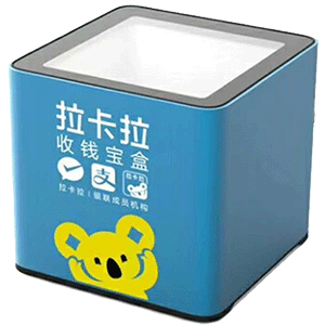 雷州拉卡拉收款宝盒